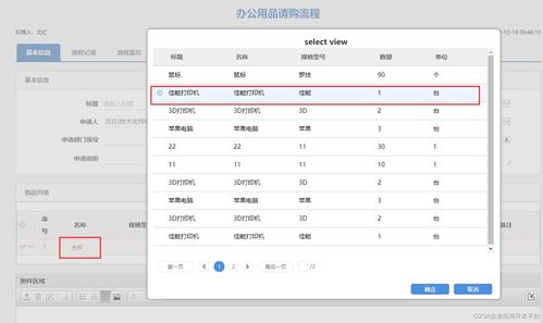 怎么樣才能管理好辦公用品呢