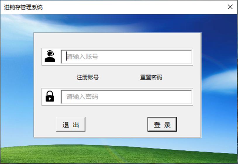 vba制作進銷存管理系統(tǒng),讓excel成為更得力的辦公助手 - 正數(shù)辦公